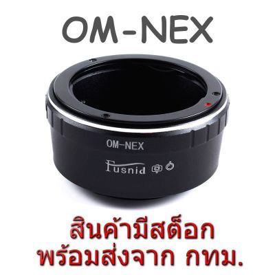 BEST SELLER!!! OM-NEX Adapter Olympus OM Lens to Sony NEX E FE Mount Camera ##Camera Action Cam Accessories