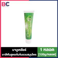 ยาสีฟันสมุนไพร บาบูเคลียร์ ยาสีฟัน Baboo Clear [120 g.]