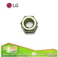 LG Nut,Cuatomized รุ่น 1NZZEY4001B