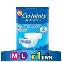 ✰ ส่งไว  Certainty Tape เซอร์เทนตี้ ผ้าอ้อมผู้ใหญ่ (แบบเทป) ผ้าอ้อมเซอร์เทนตี้ (มี 2 ไซส์ ให้เลือก) จำนวน 1 แพ็ค♕