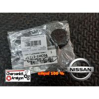 ฝาปิดกระป๋องพักน้ำ (แท้ศูนย์ 100 %) NISSAN นิสสัน MARCH มาร์ช ALMERA อเมร่า 21712-1HC0A