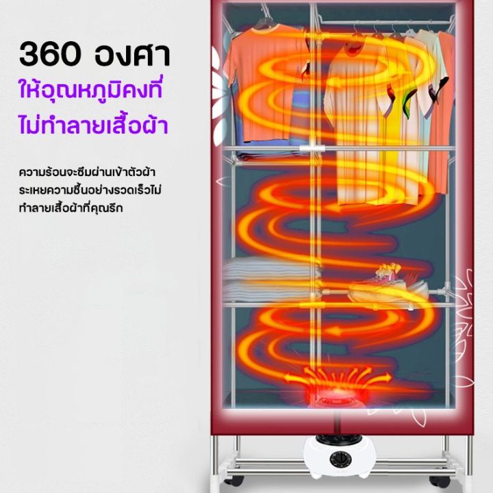 ตู้อบผ้า-เครื่องอบผ้า-ที่อบผ้าแห้ง-จุได้เยอะ-clothes-dryer-ฆ่าเชื้อแบคทีเรีย-99-99-ใช้งานง่าย-ส่งฟรี