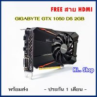 น่าซื้อ การ์ดจอ  GTX 1050 2GB 128BIT DDR5​แถมสายHDMI สุดพิเศษ สายHDMIต่อทีวี สายHDMมือถือ สายHDM สายHDMต่อคอม