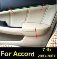 ไมโครไฟเบอร์ด้านหน้าด้านหลังแผงประตูที่เท้าแขนปกหนังสำหรับ Honda Accord 7th 2003 2004 2005 2006 2007ภายในรถ