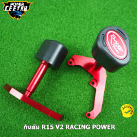 กันล้ม R15 V2 RACING POWER กันล้มข้างเครื่อง R 15 2014-2016