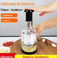 WingTiger เครื่องบดอาหารแบบกด สับกระเทียม สับหัวหอม