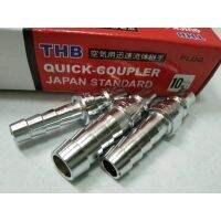 THB ข้อต่อคอปเปอร์หางปลา ข้อต่อคอปเปอร์สวมสายลม THB 20-PHA -1/4′′ , 30-PHA -3/8 , 40-PHA -1/2