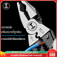 【จัดส่งทันที】คีมอเนกประสงค์ดีไซน์ญี่ปุ่น คีมอเนกประสงค์ดีไซน์ญี่ปุ่นขนาด 9 นิ้ว สำหรับช่างไฟฟ้า สามารถตัดปลอกสายไฟ และย้