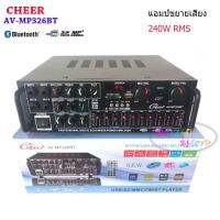 เครื่องขยายเสียง AC/DC Mini 2X120W Stereo Power AMPlifier Bluetooth/USB/FM Media Solutions รุ่น AV-MP326BT