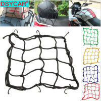 DSYCAR Motorcycle Luggage Net Bike 6 Hooks Hold Down Fuel Tank Network Helmet Mesh Web Bungee Travel Goods Bag Tank Car Styling