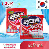 GNK[ส่งฟรี] ผงล้างท่อ ทำความสะอาดท่อ แก้ท่อตัน น้ำไหลลงช้า ลดกลิ่นเหม็น ขนาด 40 กรัม คุณภาพดี ขจัดเศษผม ขยะอุดตันท่อน้ำ Pipe Dredge Deodorant,Powerful Sink and Drain Cleaner