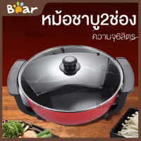 หม้อชาบู 2ช่อง หม้ออเนกประสงค์ 6L 1500W  หม้อหยินหยาง หม้อทอด หม้อสุกี้ หม้อต้ม ผัด อุ่น ต้ม นึ่ง หม้อต้มมี 5แบบให้เลือก