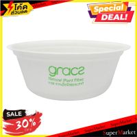 ชามชานอ้อย GRACZ CLASSIC 875 มล. อุปกรณ์ใส่อาหาร ROUND BAGASSE BOWL GRACZ CLASSIC 875ML