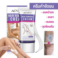 ALIVER ครีมกำจัดขน อุปกรณ์กำจัดขน ใช้ได้ทั่วร่างกาย อ่อนโยนต่อผิว ผิวเรียบเนียน กำจัดขนขา กำจัดขนแขน กำจัดขนหน้าอก