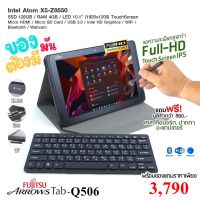 แท็บเล็ต PC 2in1 Fujitsu RAM 4GB SSD 128GB ฟรี ปากกา+เคส+คีบอร์ด notebook/tablet