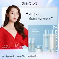 ZHIDUO สูตรสีฟ้าบำรุงผิวหน้าฟื้นฟูผิวหน้าให้ชุ่มชิ้นพร้อมครีมบำรุงผิวหน้า เซต5ชิ้น