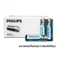 [ได้รับ 12 ก้อน ] ถ่าน AA PHILIPS Alkaline 1.5V