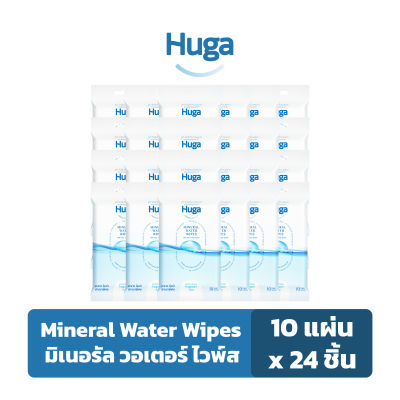 ฮูก้า ทิชชู่เปียก สูตรน้ำแร่ธรรมชาติ Huga Mineral Water Wipes 10 แผ่น (24ชิ้น)