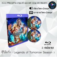 Bluray ซีรีส์ฝรั่ง Legends of Tomorrow Season 3 รวมพลคนเหนือมนุษย์ ปี 3 : 3 แผ่นจบ (พากย์ไทย+ซับไทย) FullHD 1080p