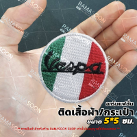 อาร์มเครื่องหมายปักโลโก้ Vespa สำหรับติดเสื้อผ้าและกระเป๋า