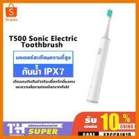 Xiaomi Mijia T500 Sonic Electric Toothbrush Smart Teeth แปรงสีฟันไฟฟ้า ที่ชาร์จ แท็บเล็ต ไร้สาย เสียง หูฟัง เคส ลำโพง Wireless Bluetooth โทรศัพท์ USB ปลั๊ก เมาท์ HDMI สายคอมพิวเตอร์