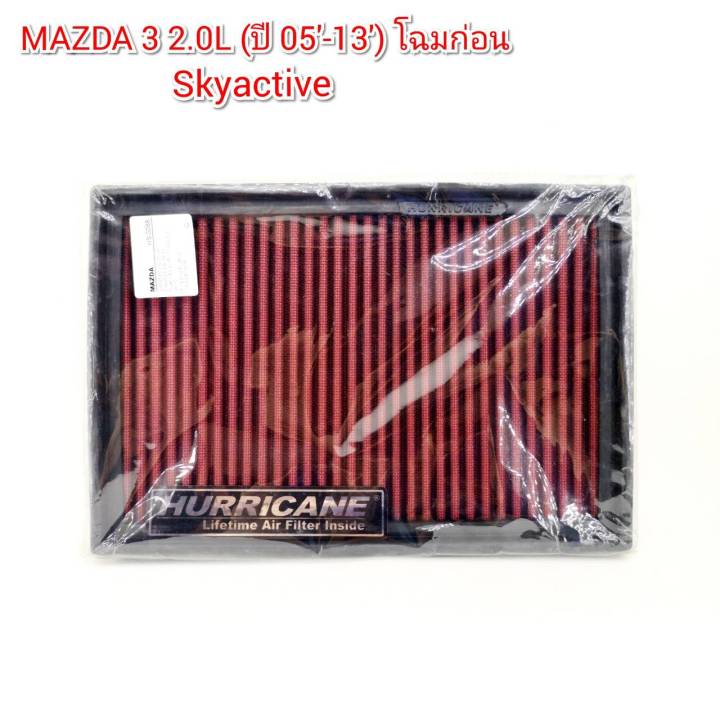 กรองอากาศผ้า(HURRICANE) MAZDA 3 2.0L (โฉมก่อน skyactive)
