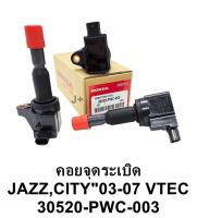 OEM 30520-PWC-003 คอยจุดระเบิดแจ๊ส JAZZ , CITY  "03-07" V-TEC  ประกัน 6 เดือน