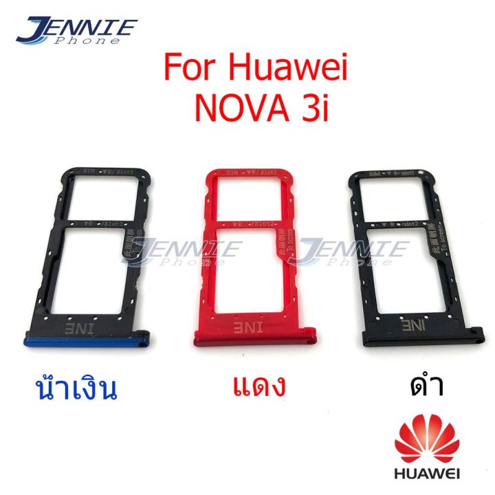 ถาดซิม HUAWEI NOVA 3i ถาดซิมนอก HUAWEI NOVA 3i ถาดใสซิม Sim NOVA 3i