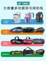 ┋♀ For Yonexˉ Free shipping badminton racket bag yy single backpack male 3 female 6 pack tennis racket bag