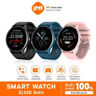 iMI&nbsp;Smart watch รุ่น&nbsp;ZL02D สมาร์ทวอทช์&nbsp; Waterproof สัมผัสได้เต็มจอ วัดออกซิเจนในเลือด วัดชีพจร ความดัน นาฬิกาออกกำลัง