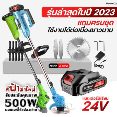 ใหม่ เครื่องตัดหญ้าไฟฟ้า 24V 12V แบตเตอรี่ Li-ion ฟรีอุปกรณ์ เล็มหญ้า เครื่องเล็มหญ้า อุปกรณ์ครบชุด