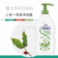 Domestic FISSAN baby natural plant hypoallergenic shampoo and shower gel two-in-one