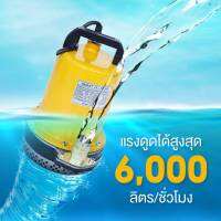 SMART DC PUMP ปั๊มไดโว่ดูดน้ำ 12V ปั๊มแช่ไฟฟ้า เครื่องสูบน้ำออกจากสระ สายไฟยาว 2 เมตร ใช้งานกับแผงโซล่าร์ได้ มีรับประกัน