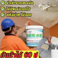 【จัดส่งที่รวดเร็ว】500G แข็งแรง กาวใสกันน้ำซึม กันซึม กันรั่ว ของห้องน้ำ ท่อระบายน้ำ ขอบหน้าต่าง เพดาน กาวทาพื้นกันน้ำซึม * กาวกันซึมแบบใส กาวใสกันน้ำซึม กาวกันรั่วซึม กาวใสทากันรั่ว กาวกันน้ำรั่วซึม น้ำยากันซึม น้ำยากันน้ำซึม สีทากันรั่วซึม