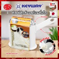 KEYWAY ทัพพีตักข้าวพร้อมที่เก็บ No.R-2352 ทัพพี เกรดเอ ทนร้อนได้ ทัพพีตักข้าว พร้อมที่เก็บ พลาสติกอย่างดีใช้กับอาหารได้ ทัพพีพร้อมที่เก็บ