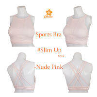 สปอร์ตบรา ใส่โยคะ ออกกำลังกาย วิ่ง ว่ายน้ำ ใส่ได้ทุกกิจกรรม Kinare #Slim Up002 Nude Pink