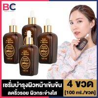 Amado Gold Caviar Concentrate Serum อมาโด้ โกลด์ คาร์เวียร์ เซรั่ม [100 ml.] [4 ขวด] อมาโด้ เซรั่ม ฟื้นฟูผิวหน้า ผิวกระจ่างใส Amado Serum