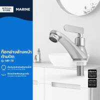 MARINE ก๊อกอ่างล้างหน้า ด้ามปัด รุ่น MR-78 |EA|