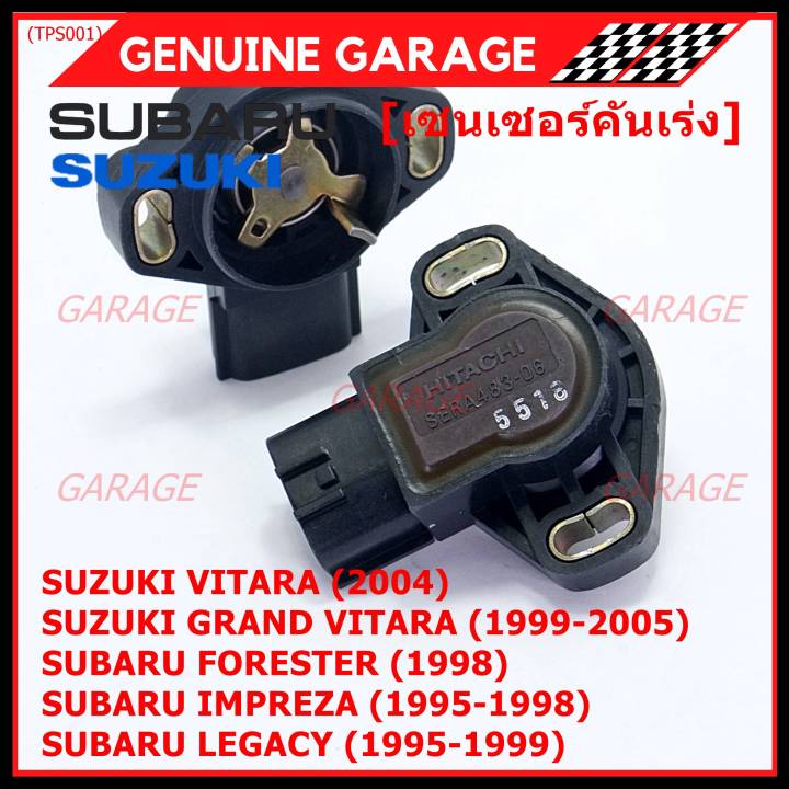 ราคาพิเศษ-เซนเซอร์คันเร่ง-tps-sensor-แท้-subaru-impreza-susuki-vitara-oe-sera483-06-พร้อมจัดส่ง