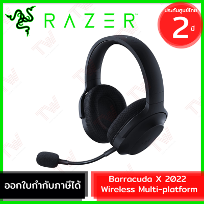 Razer Barracuda X (Model 2022) Wireless Headset หูฟังเกมมิ่ง ไร้สาย เชื่อมต่อได้หลายแพลตฟอร์ม รับประกันสินค้า 2ปี