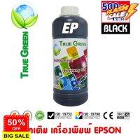 หมึกเติม Epson ขนาด 500cc. หมึกเกรดA  สีดำ/Black จำนวน 1 ขวด สำหรับเครื่องปริ้นเตอร์ติดแทงค์ แเติมผ่านตลับหมึก #หมึกเครื่องปริ้น hp #หมึกปริ้น   #หมึกสี   #หมึกปริ้นเตอร์  #ตลับหมึก