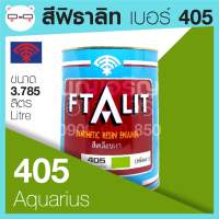 Ftalit สีเคลือบเงา ฟิธาลิท ตราพัด เบอร์ 405 Aquarius ขนาด 4 ลิตร