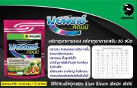 ปุ๋ยเกล็ด ฉีดพ่นทางใบสำหรับพืชธาตุรองและธาตุอาหารเสริม60ชนิด สำหรับทุเรียนและพืชอื่นๆ นำเข้าจากประเทศ เยอรมัน ของแท้100เปอร์เซ็นต์