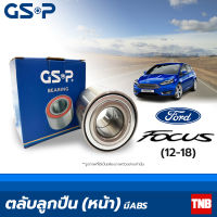 GSP ลูกปืนล้อ หน้า Ford Focus ปี 2012 มี ABS ฟอร์ด โฟกัส