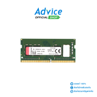 RAM DDR4(2666, NB) 8GB Kingston Value Ram(KVR26S19S8/8) Advice Online