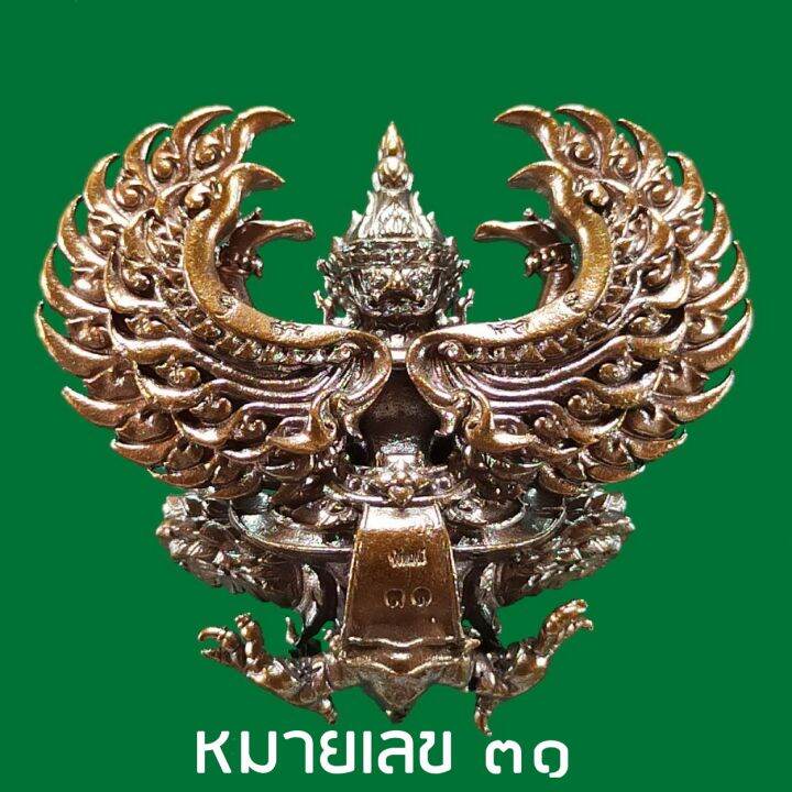 พญาครุฑ-รุ่นรวยหมื่นล้าน-หลวงพ่อพัฒน์-ปุญญกาโม-วัดห้วยด้วน-จ-นครสวรรค์-๒๕๖๓-เนื้อทองแดงรมมันปู-พิมพ์ใหญ่