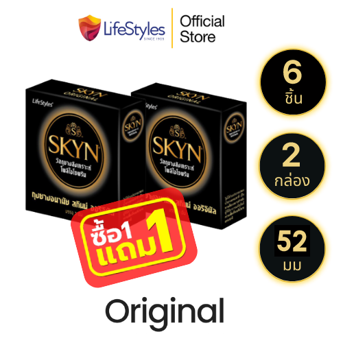 1 เเถม 1) Lifestyles Skyn Original ถุงยางอนามัยบางพิเศษ ผลิตจากยางสังเคราะ  ขนาด 52มม บรรจุ 1กล่อง (3 ชิ้น) โปรโมชั่น 1 กล่อง เเถม 1 กล่อง |  Lazada.Co.Th