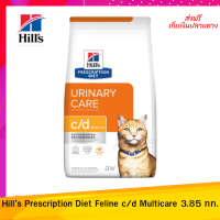 ✨✨✨ ส่งฟรีHill’s Prescription Diet Feline c/d Multicare 3.85 กก. เก็บเงินปลายทาง ?