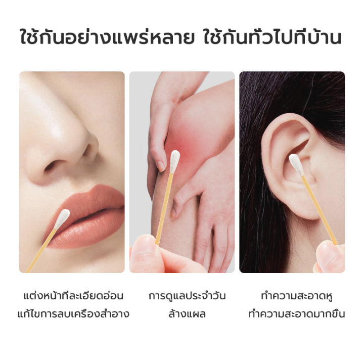 100-500ชิ้น-คอตตอนบัด-คอตตอนบัดไม้ไผ่สองหัว-สำลี-ใช้ปั่นหู-ใช้สำหรับบาดแผล-สะอาดปลอดภัย-cotton-buds-ไม้พันสำลี-cotton-swabs-2หัว