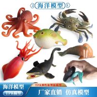 【LZ】▩  Childrens Simulation Marine Animal Model Puffer Fish Octopus Crab Shark Dengs Fish Pinch Music Decompression Vent Toy